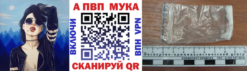 Alpha PVP Crystall  darknet формула  Чайковский 