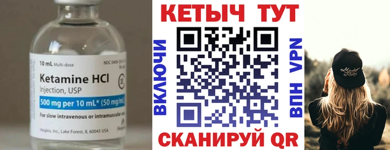КЕТАМИН ketamine  купить   Чайковский 